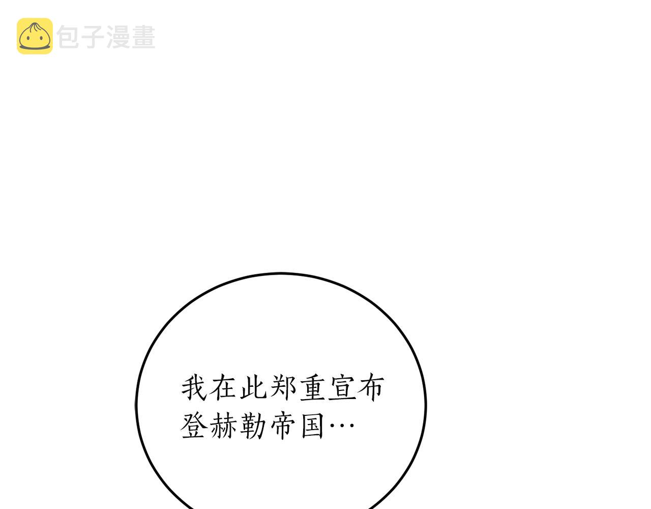 第55话 加冕仪式140