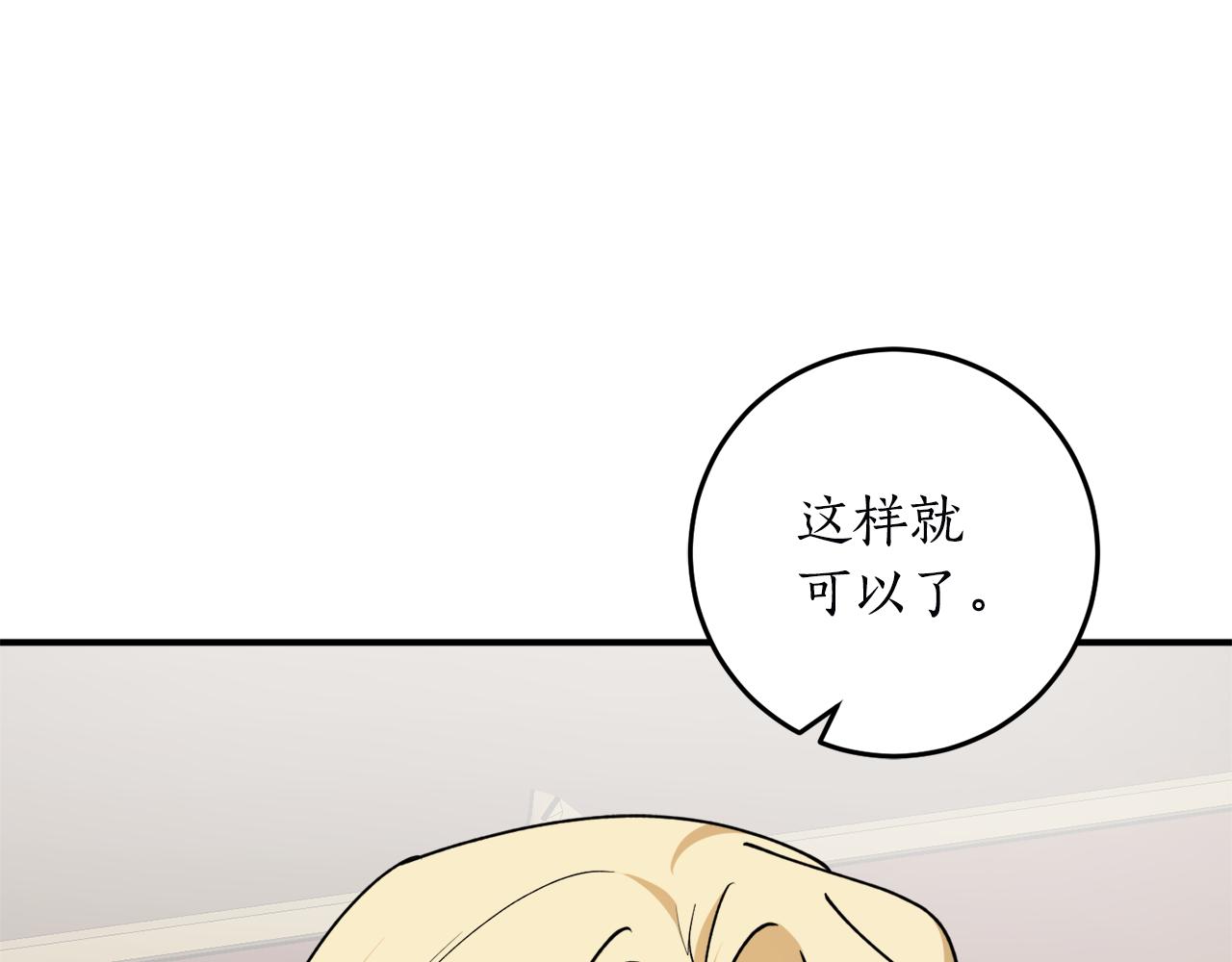 第63话 适婚年龄163