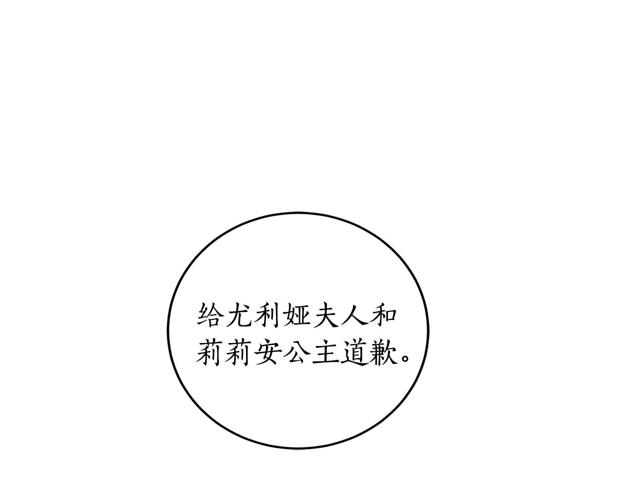 第17话 给我道歉111