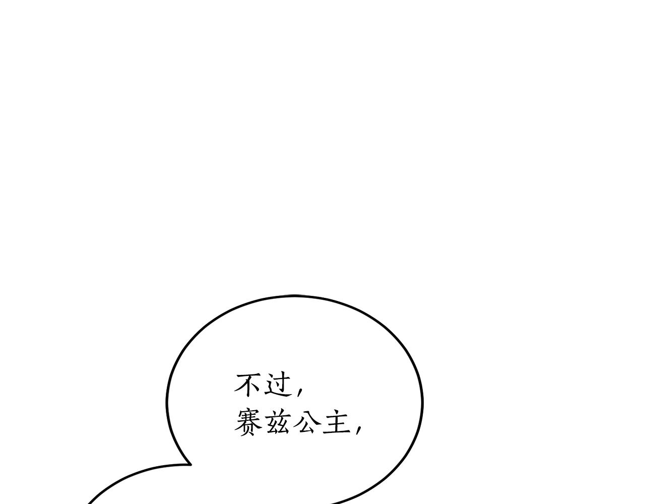 第3话 各有目的39