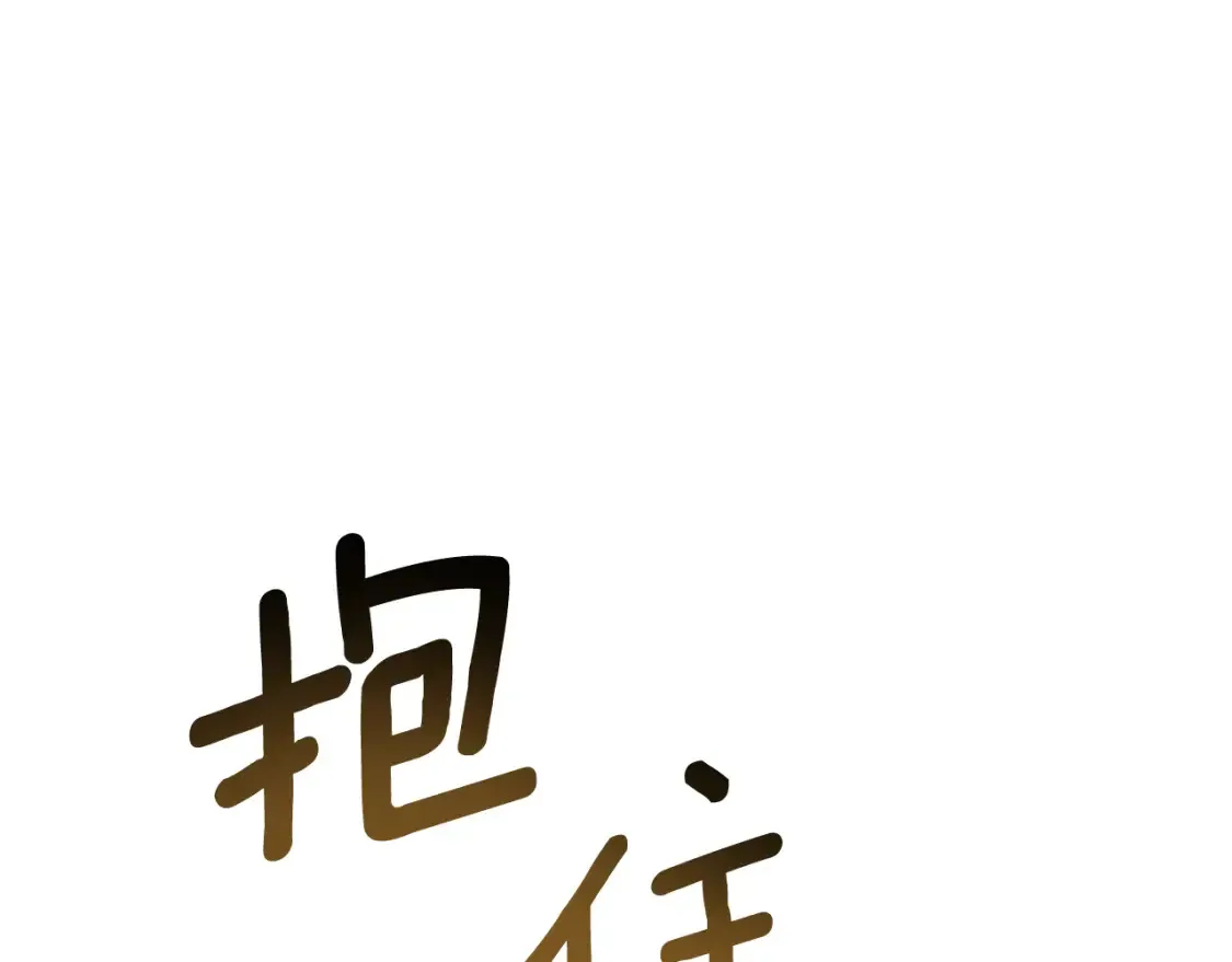 第76话 奇怪的声音130