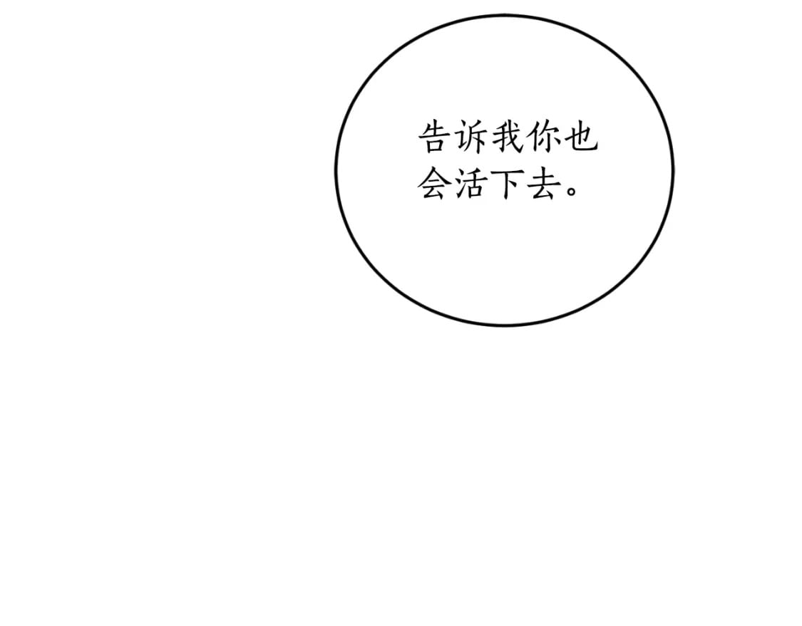 第83话 可怜的孩子109