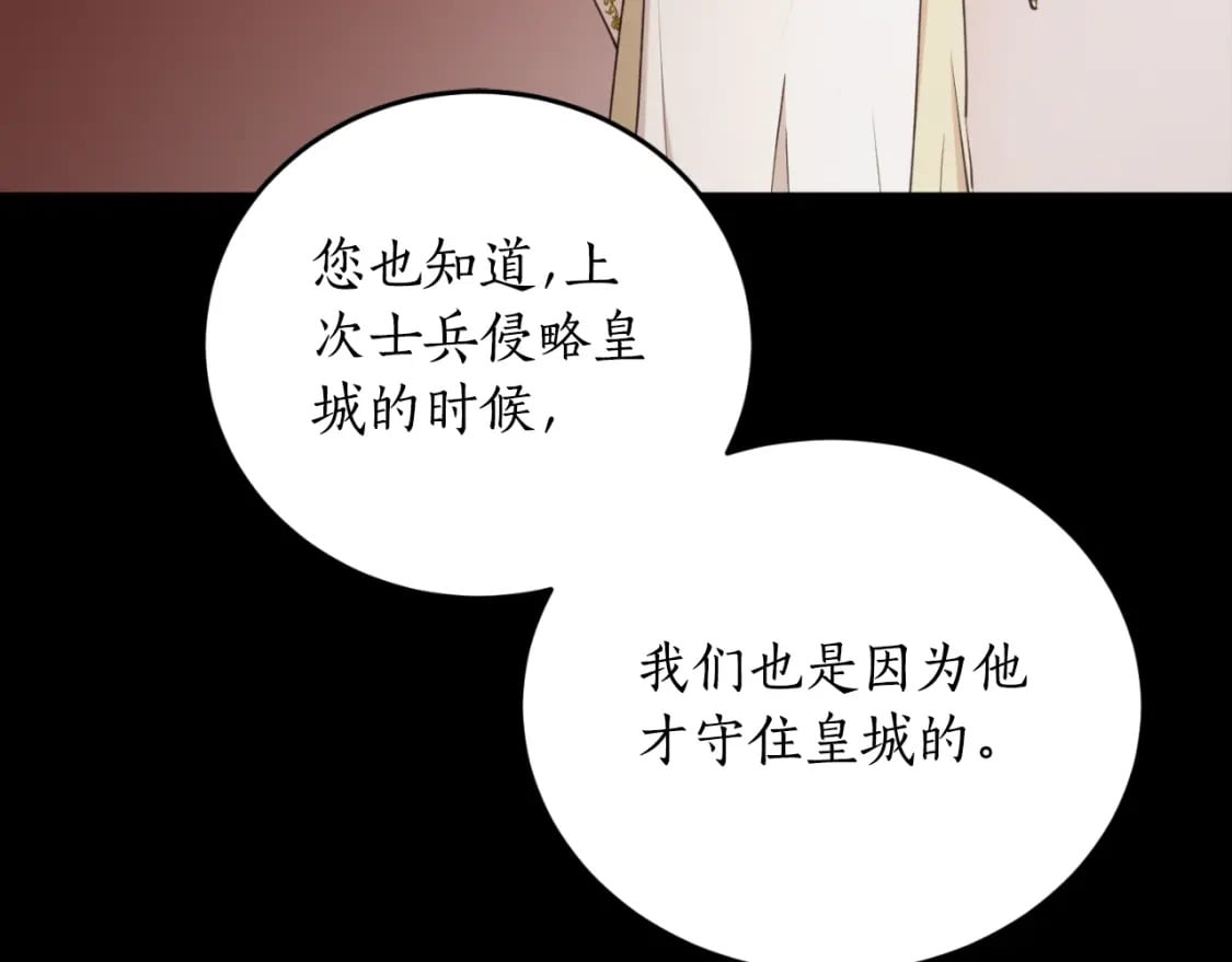 第79话 许诺永远52