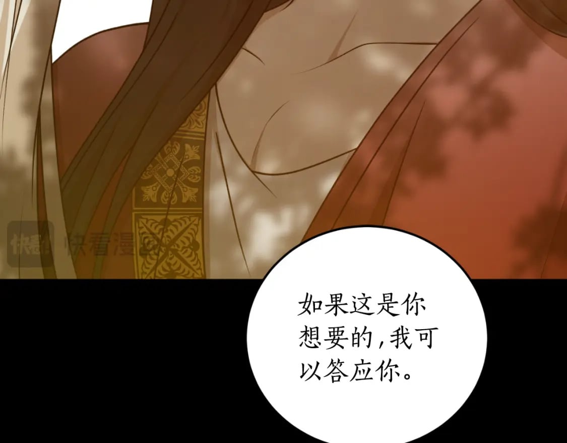 第79话 许诺永远118