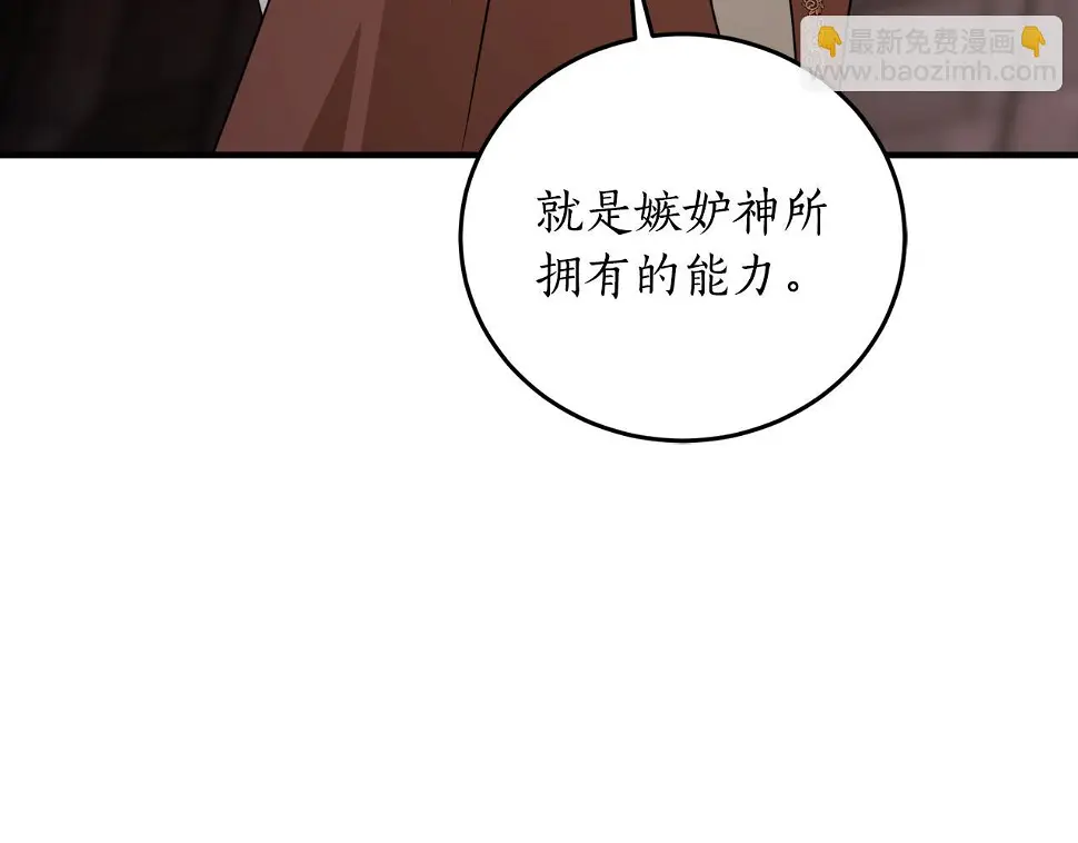 第74话 您相信神吗？96