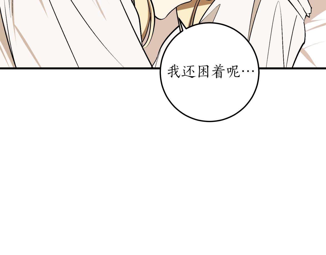 第29话 四年后132