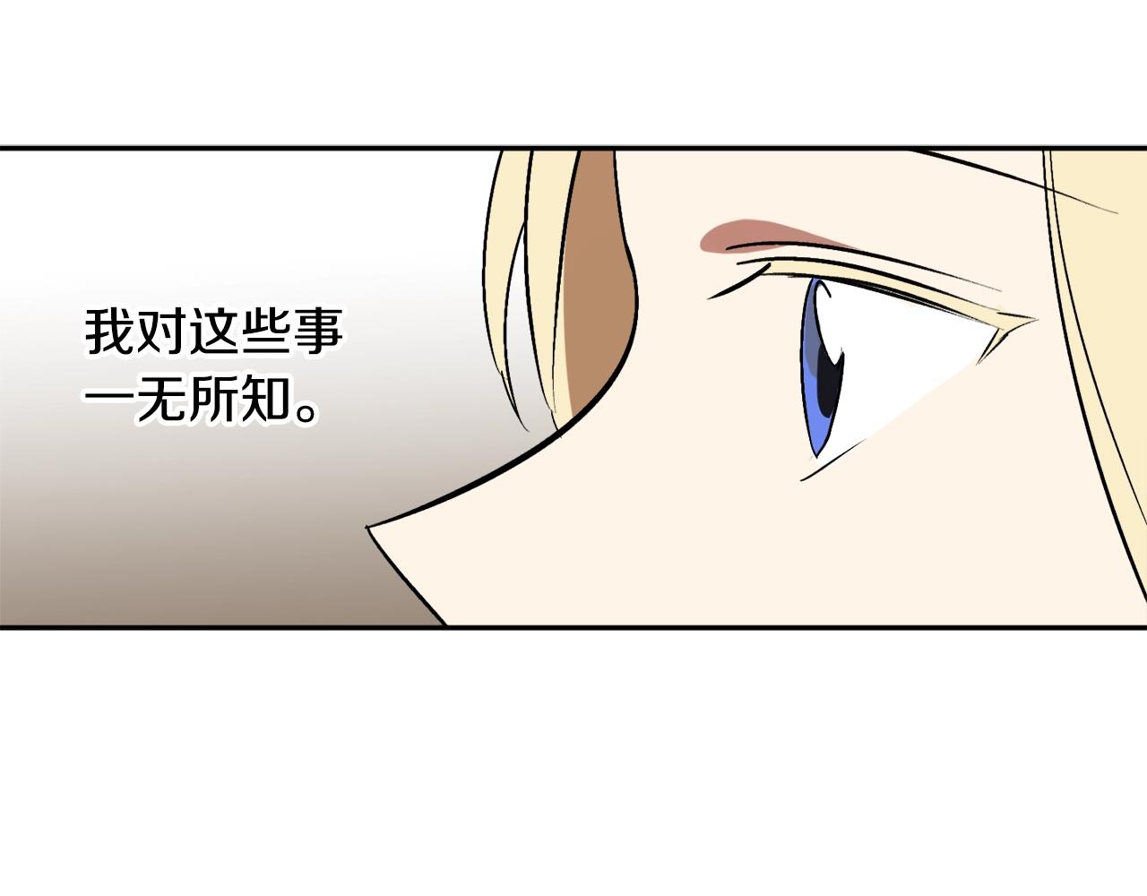 第19话 杀光其他人101