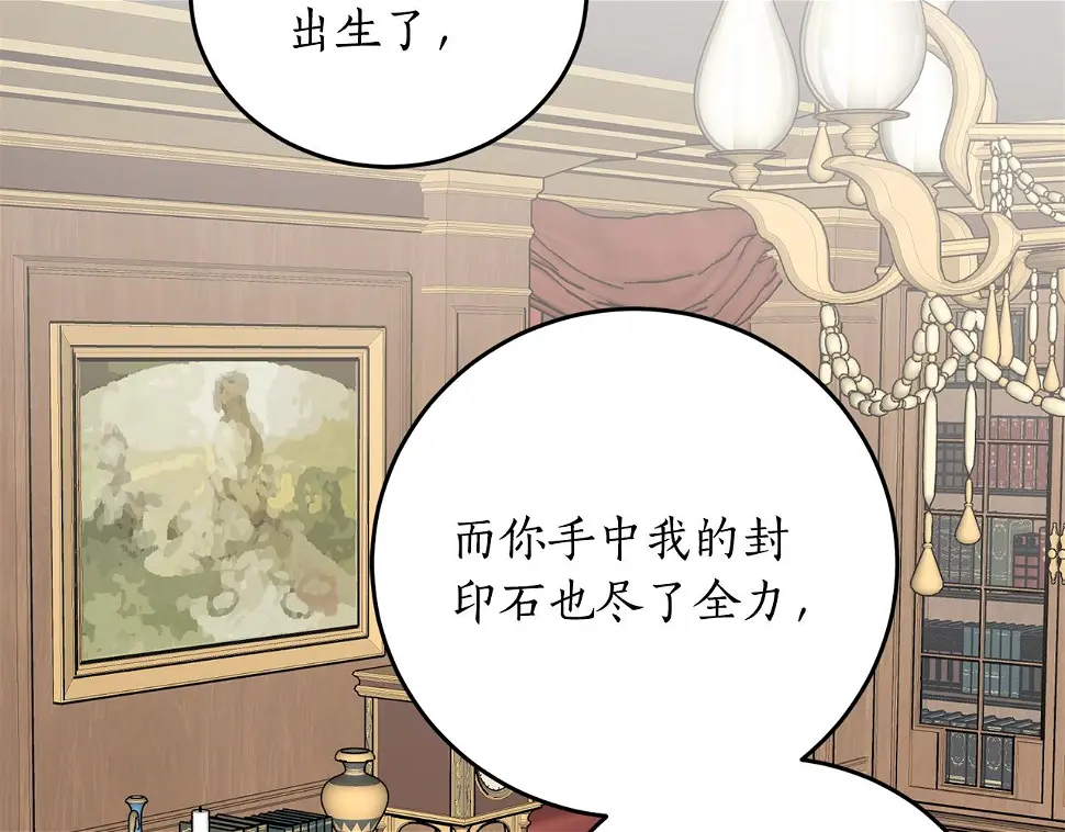 第74话 您相信神吗？15