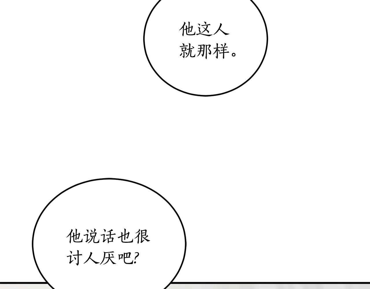 第65话 神明的传说45