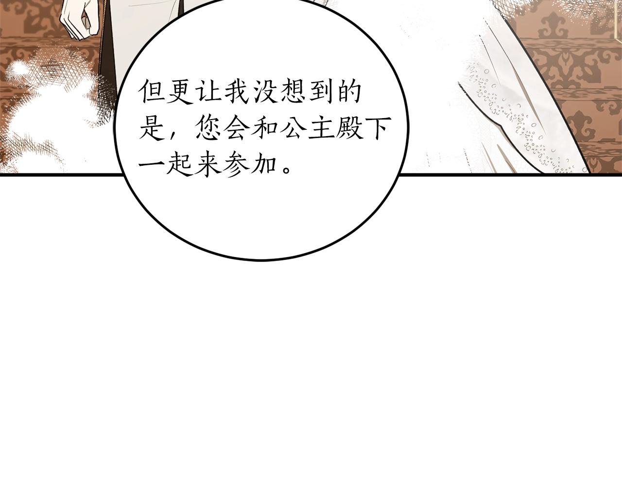 第38话 我的荣幸84