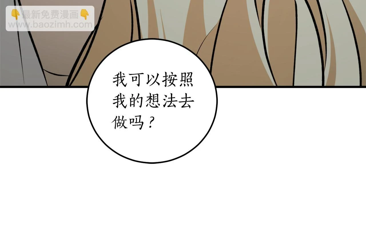 第72话 并非亲兄妹105