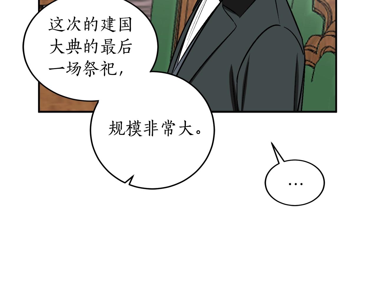 第26话 夜晚的山坡37