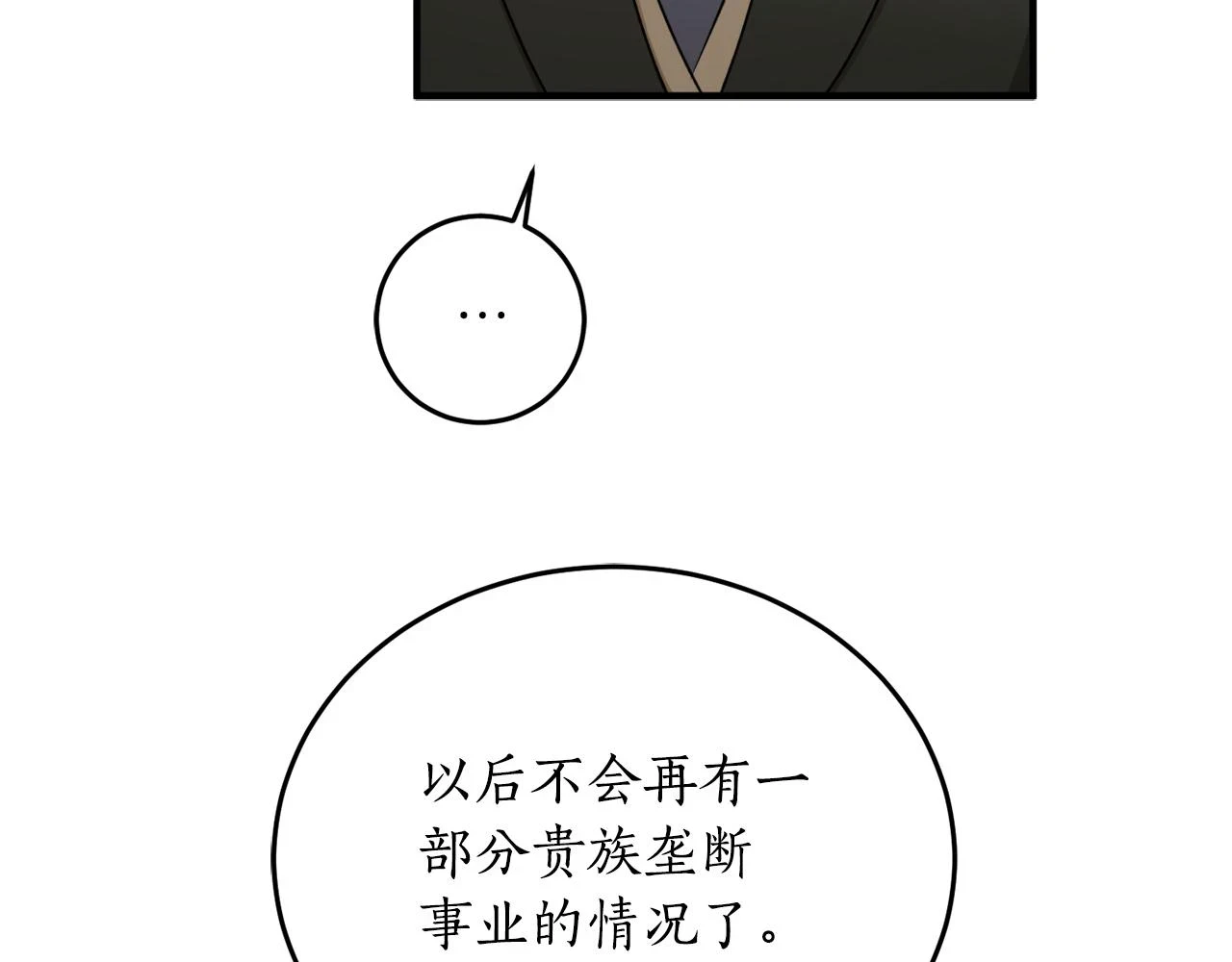 第70话 暖心开解177