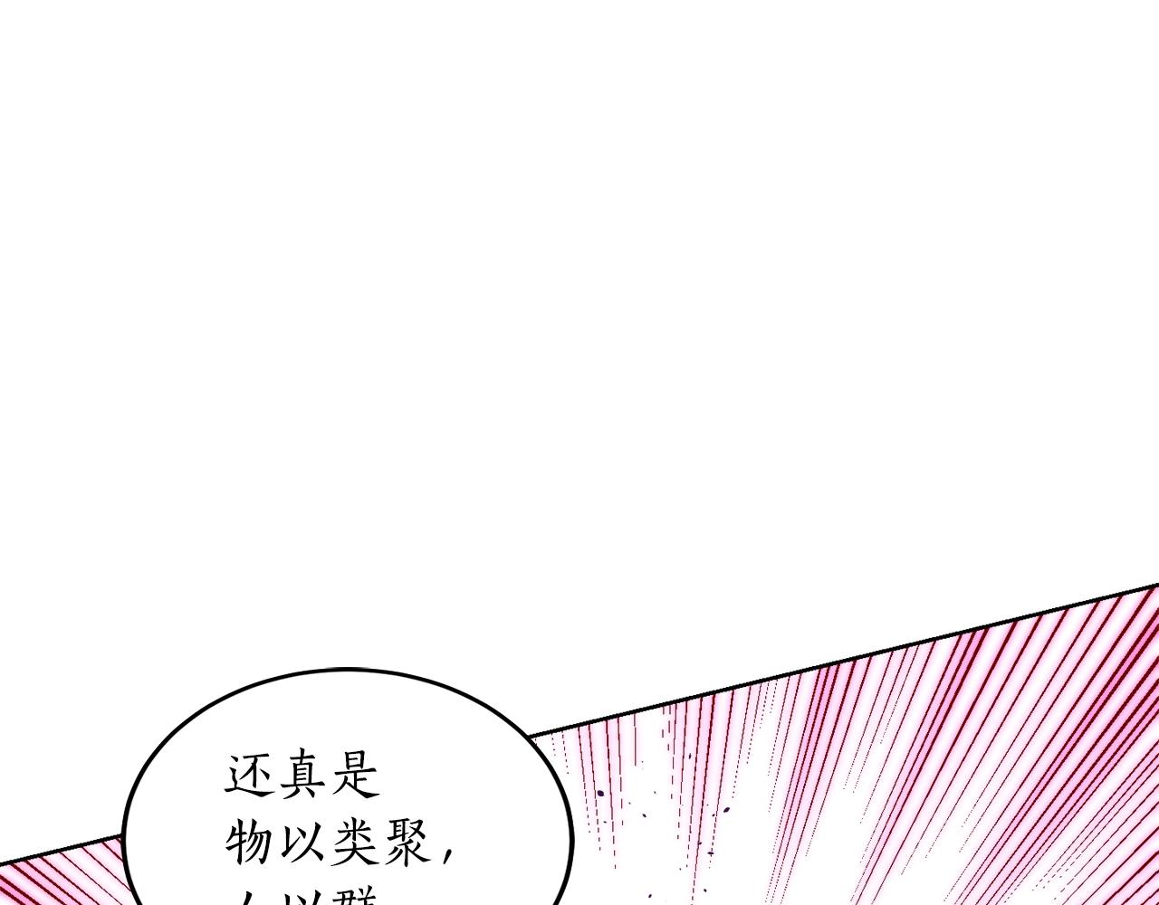 第5话 踩中雷点147