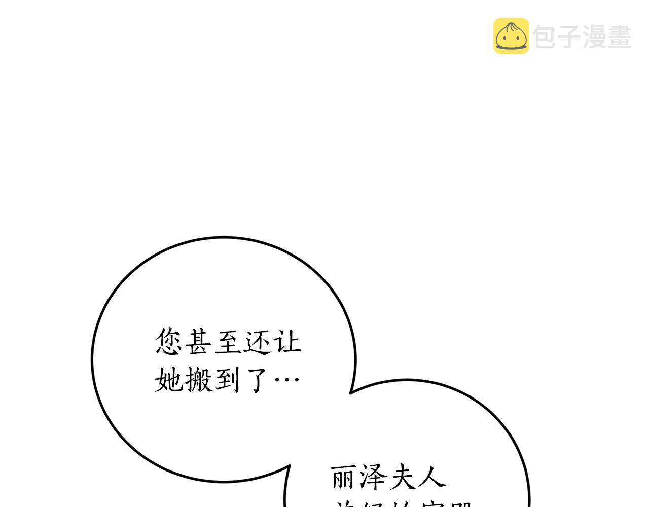 第68话 暴君要立后？3