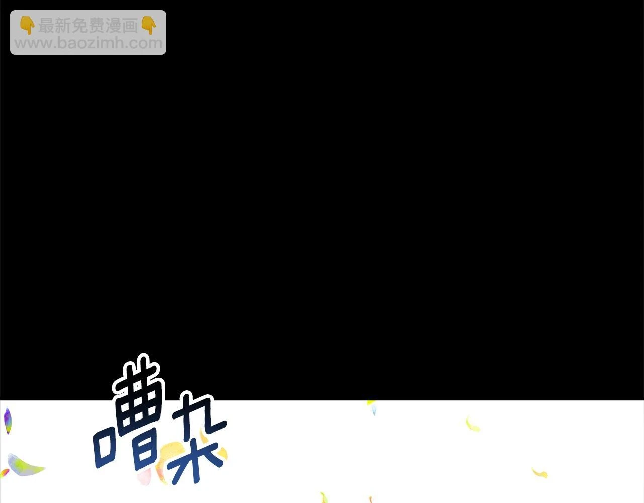 第71话 公主的噩梦134