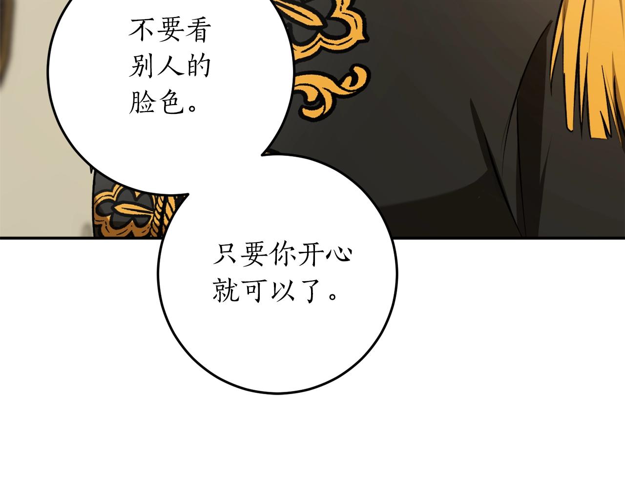 第34话 只要你开心122