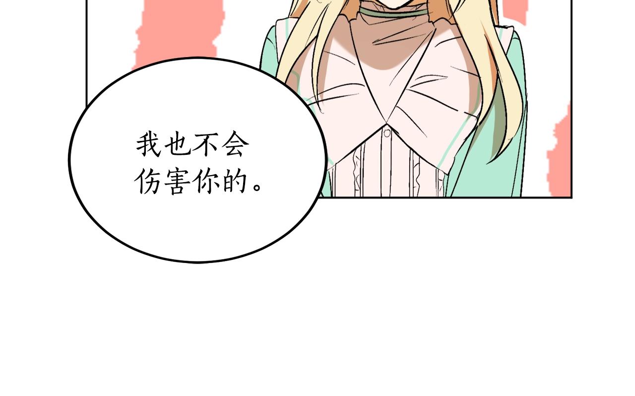 第11话 皇宫深处的男人83
