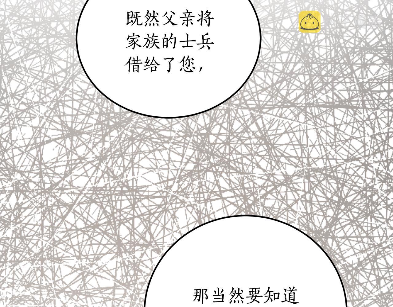 第67话 兑现承诺87
