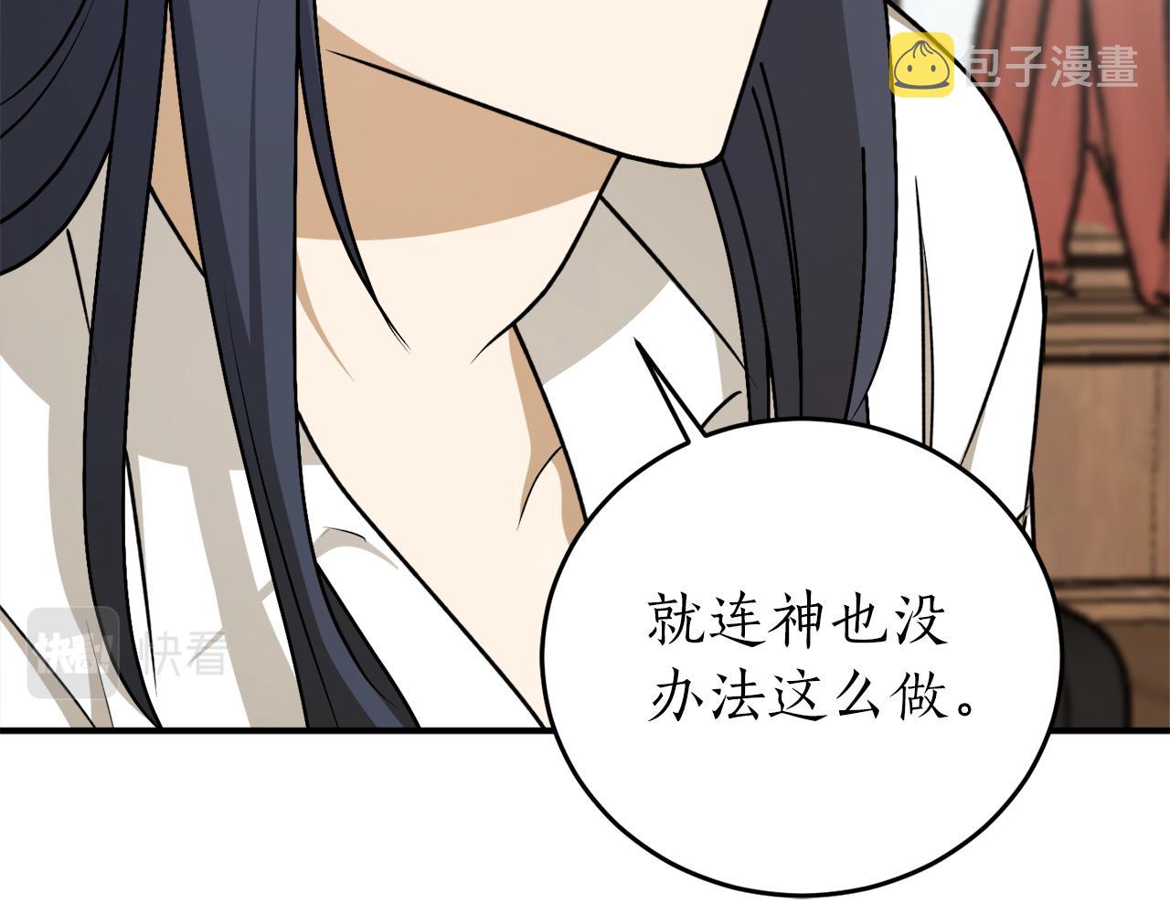 第57话 乞求心愿119