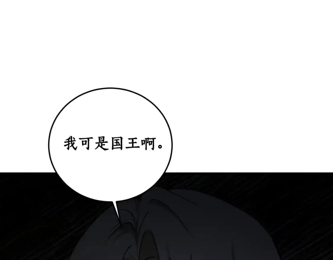 第88话 他是私生子26