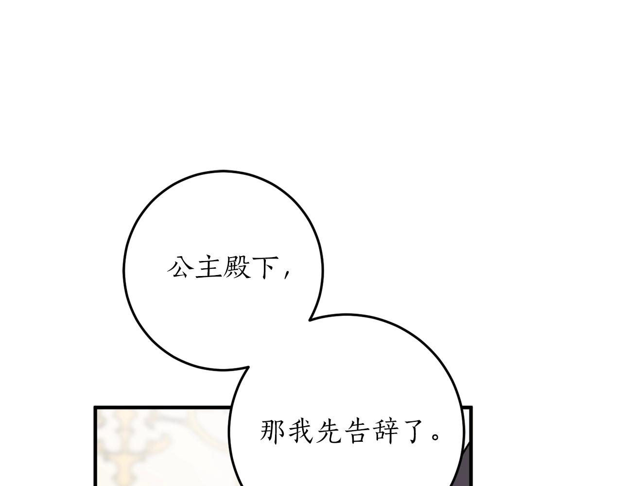 第31话 联姻？75