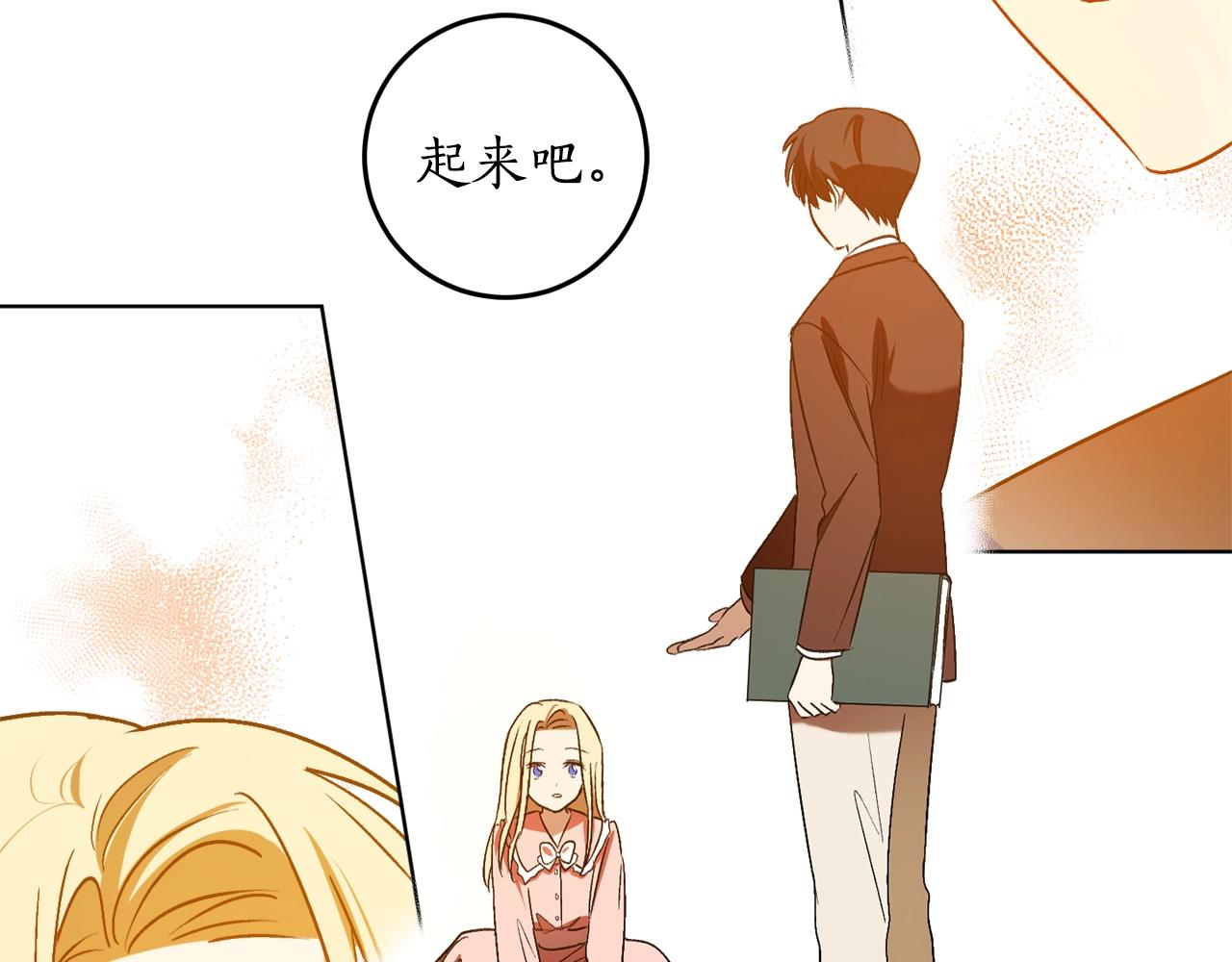 第16话 哥哥与叔叔对上了55