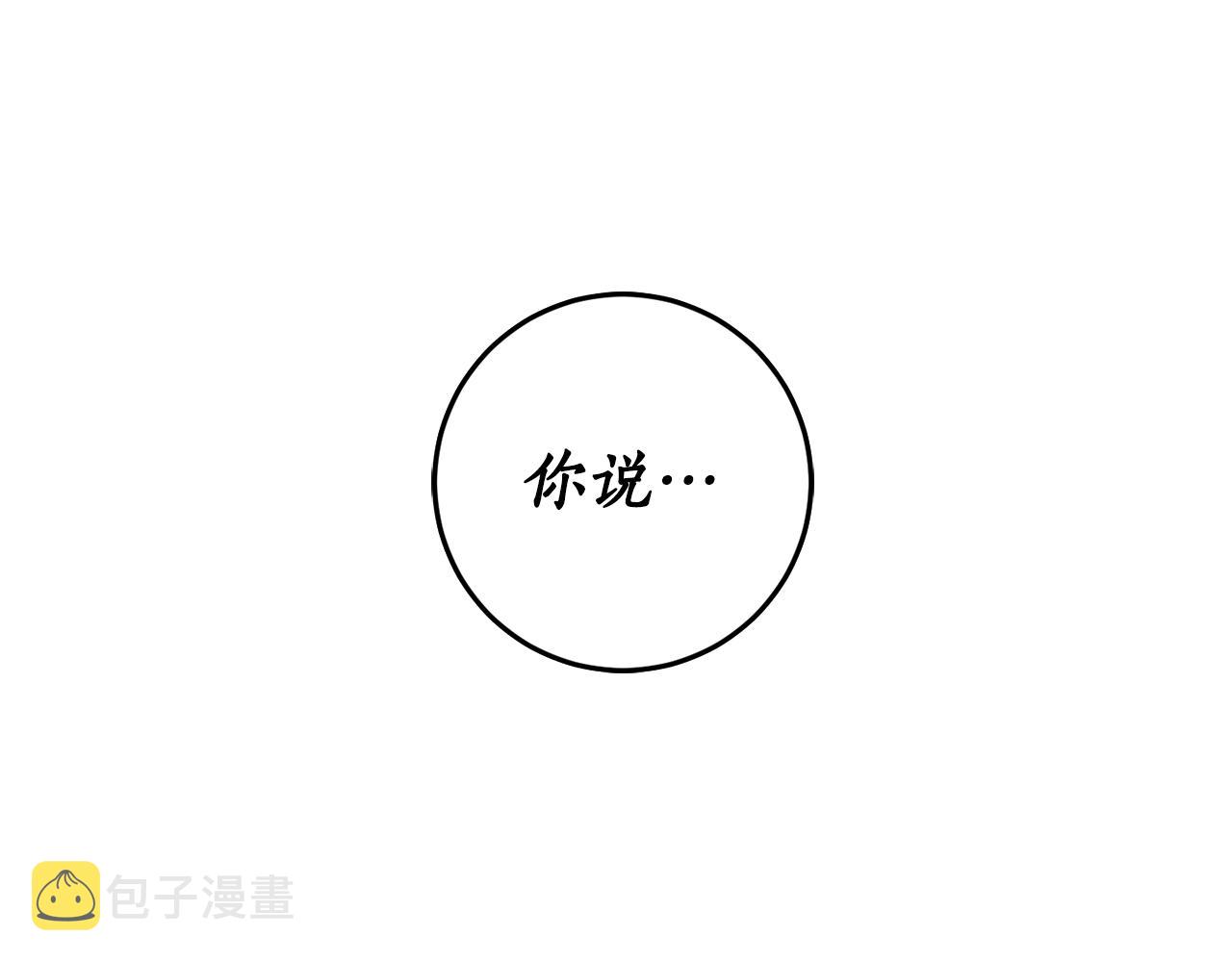 第5话 踩中雷点155