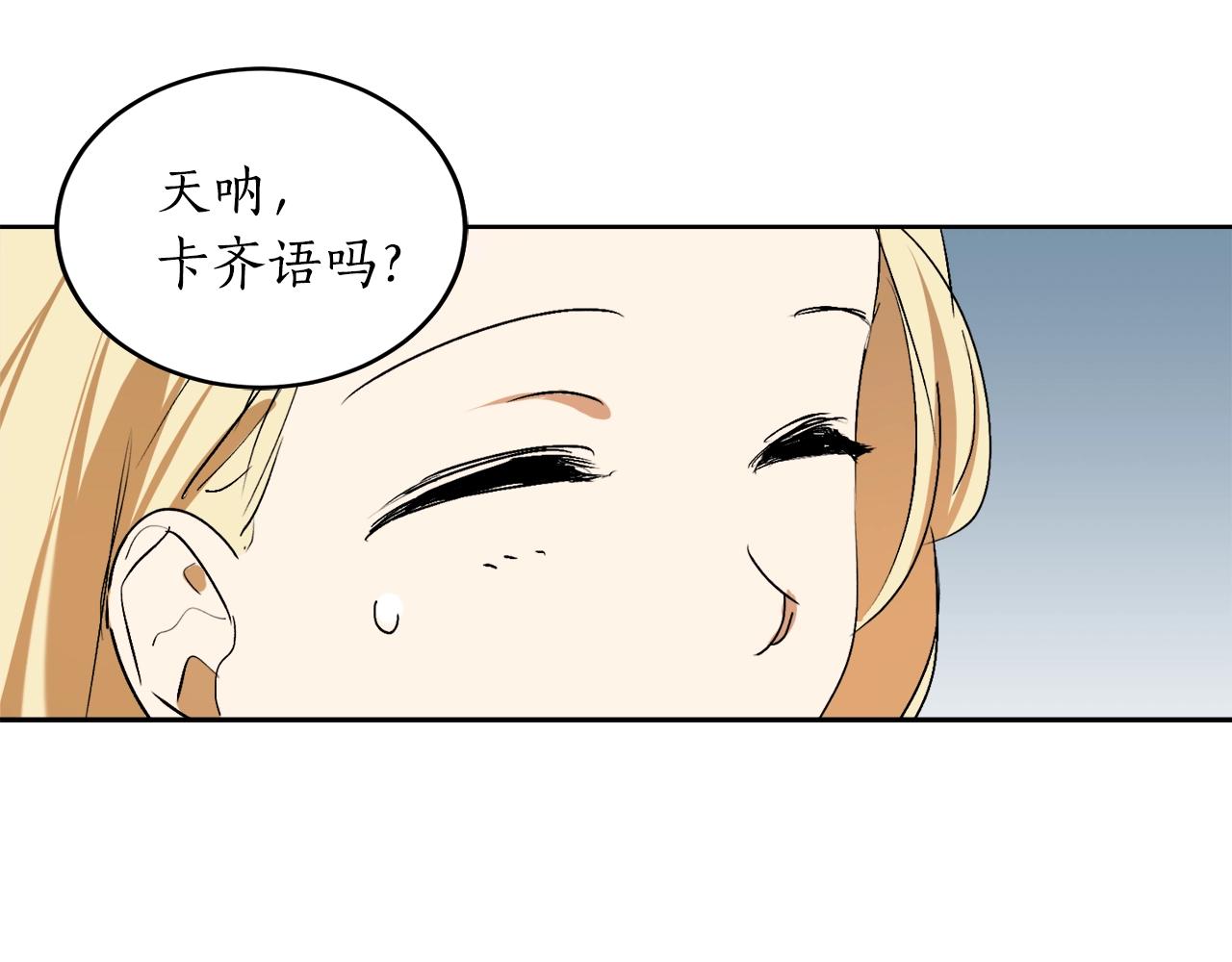 第3话 各有目的77