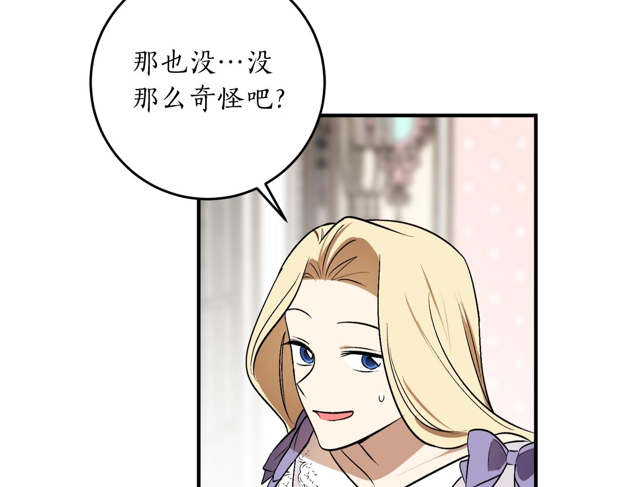 第30话 所有人都在79