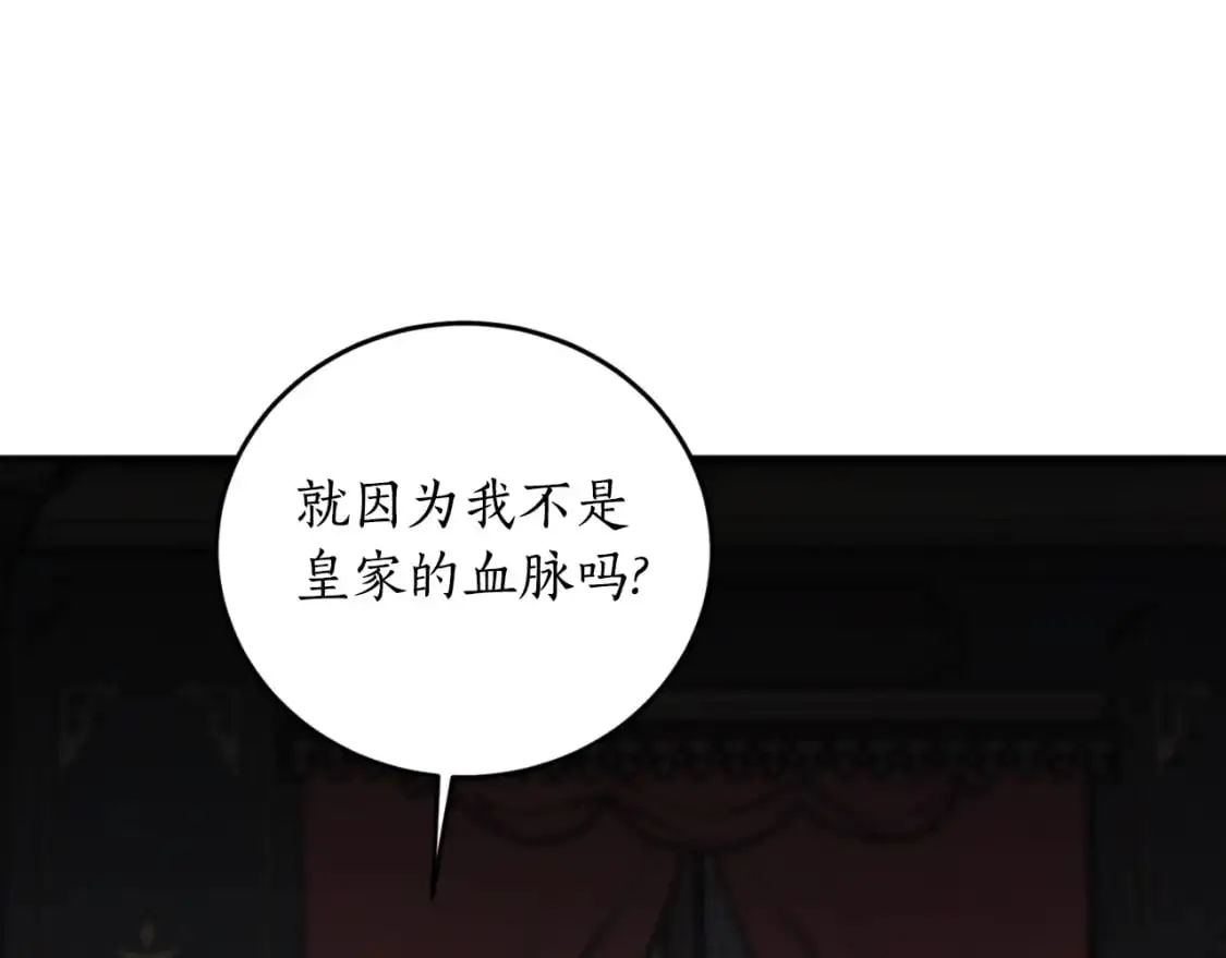 第88话 他是私生子20