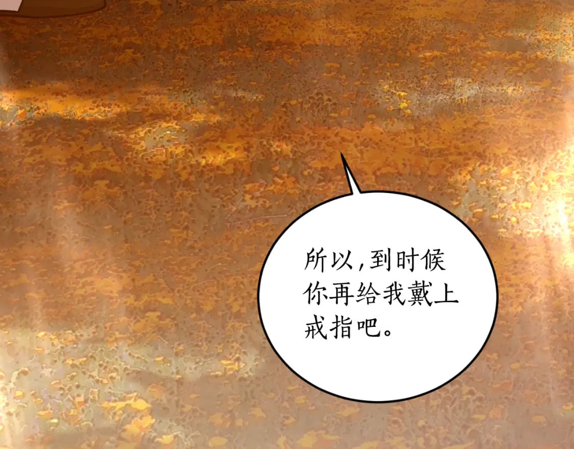 第79话 许诺永远144