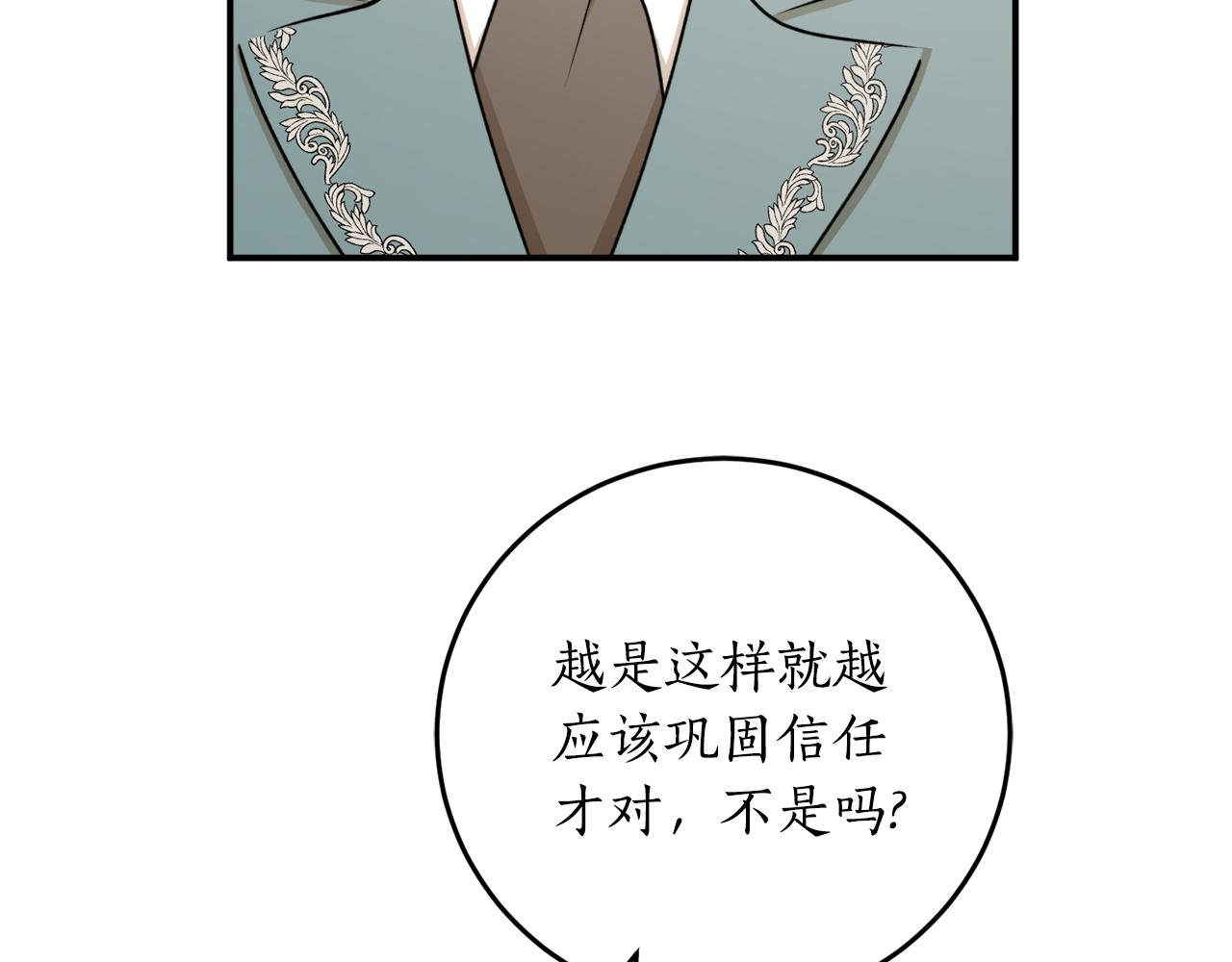 第67话 兑现承诺151