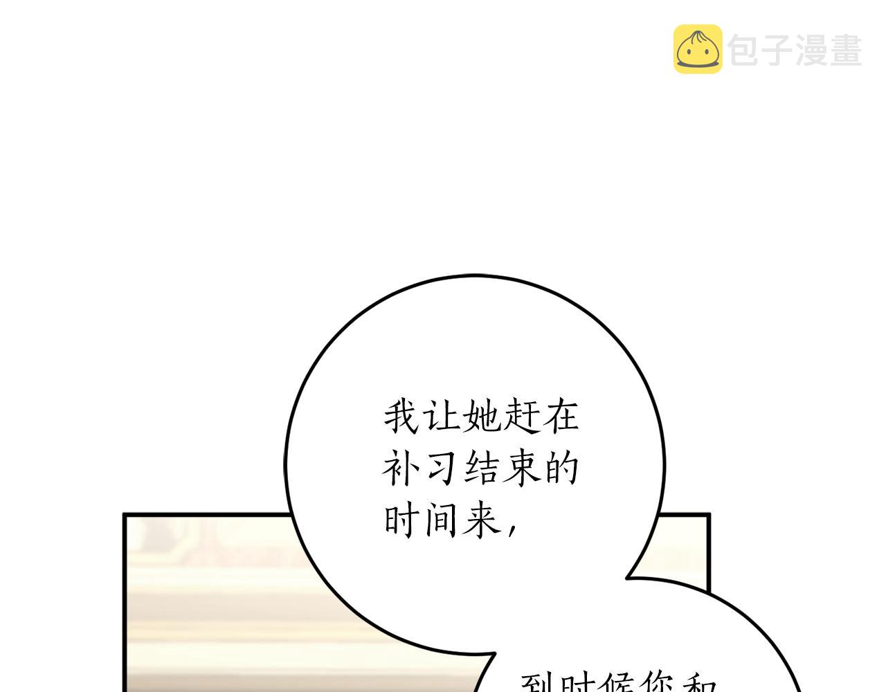 第31话 联姻？63