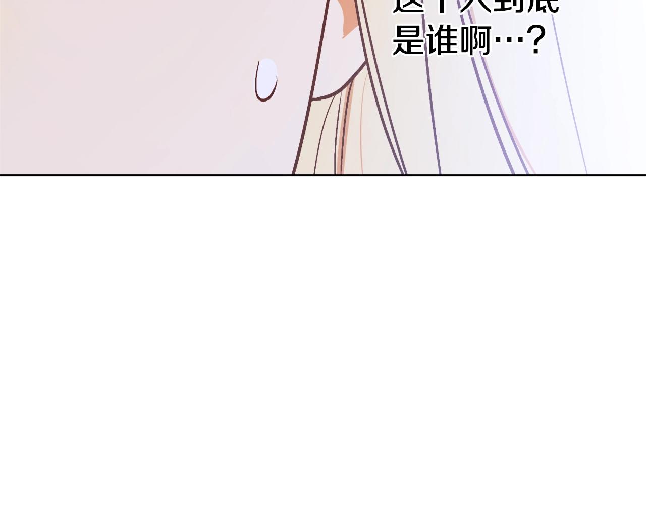 第11话 皇宫深处的男人79