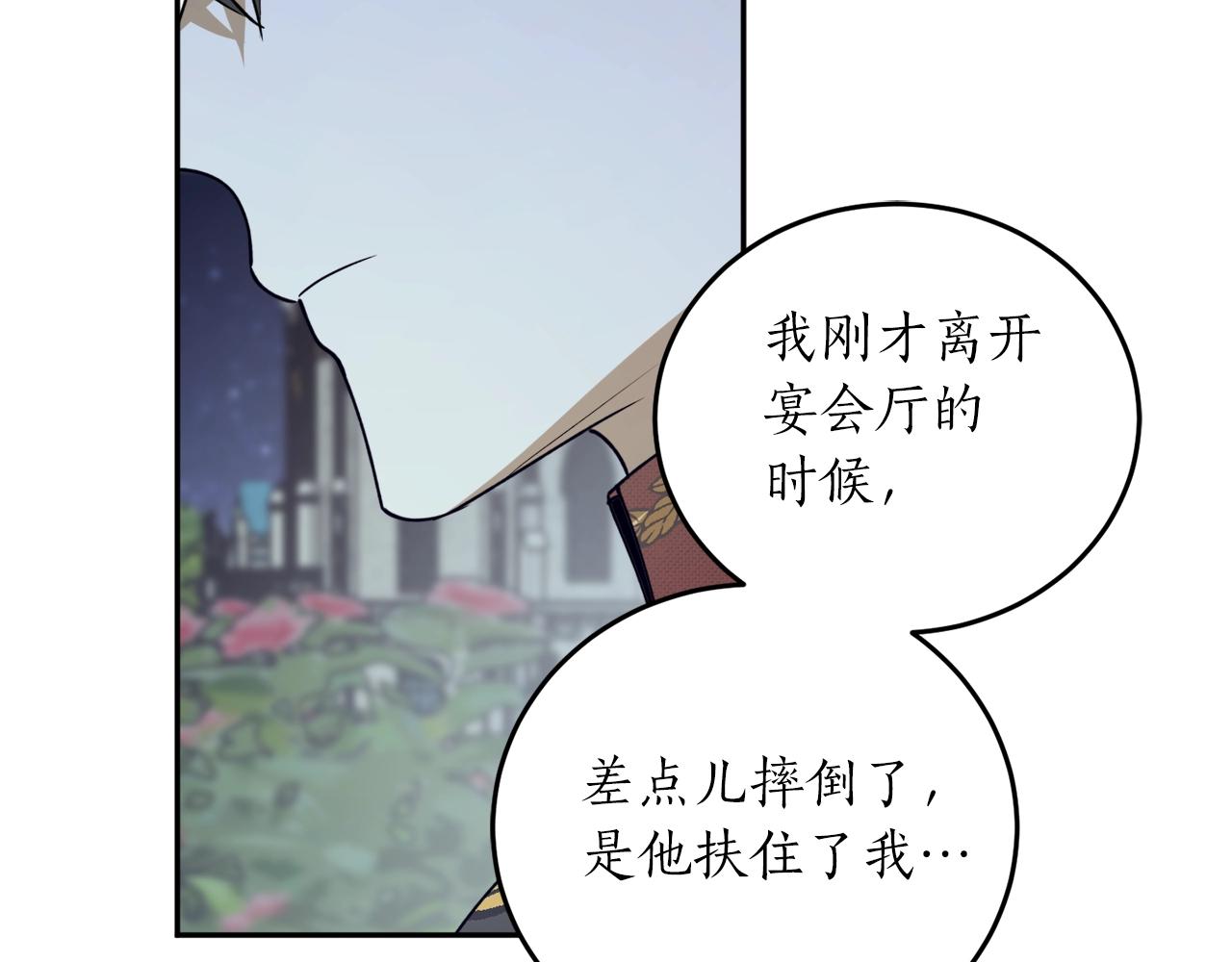 第40话 四个人的尬尴15