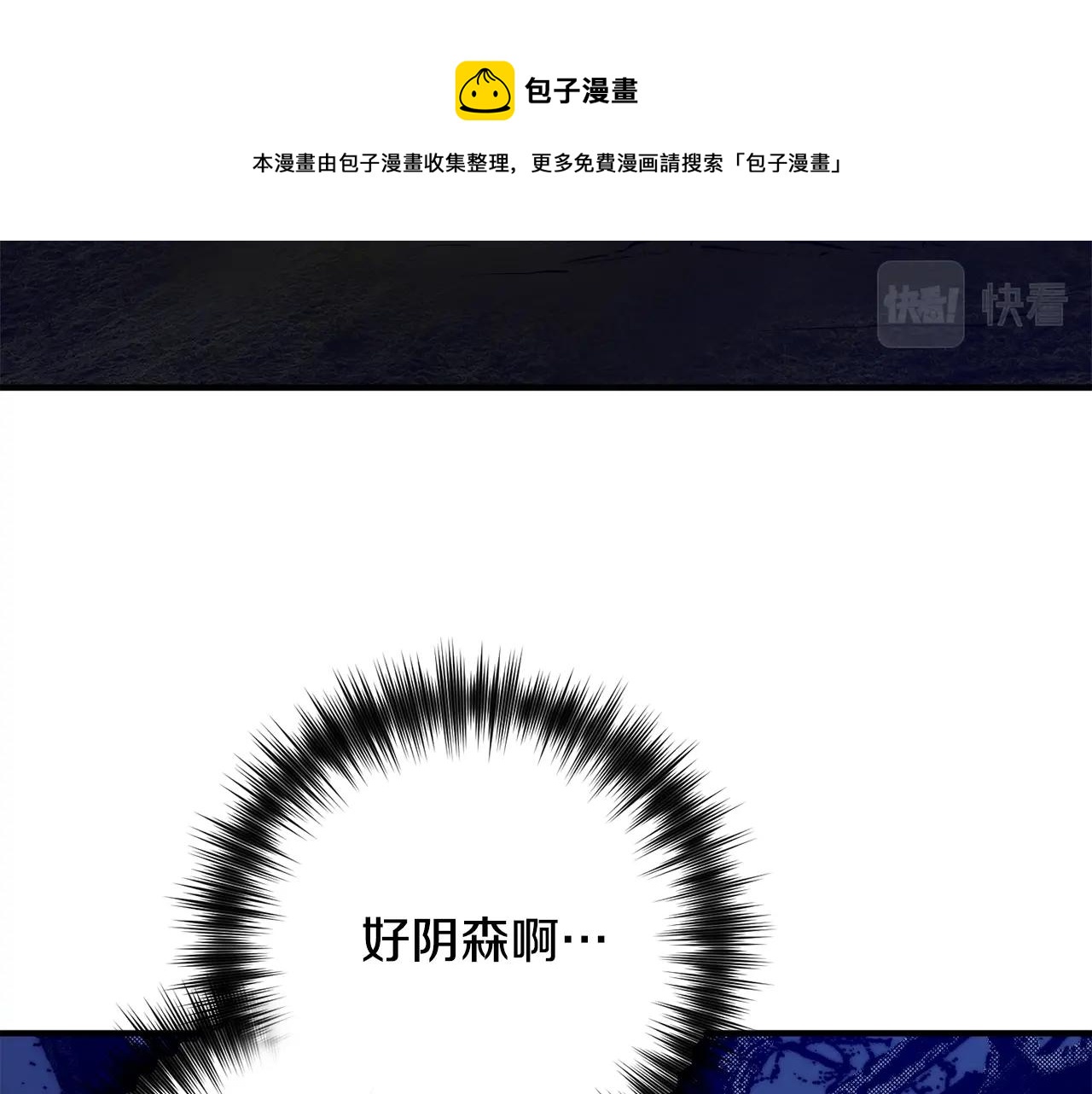 第26话 夜晚的山坡136