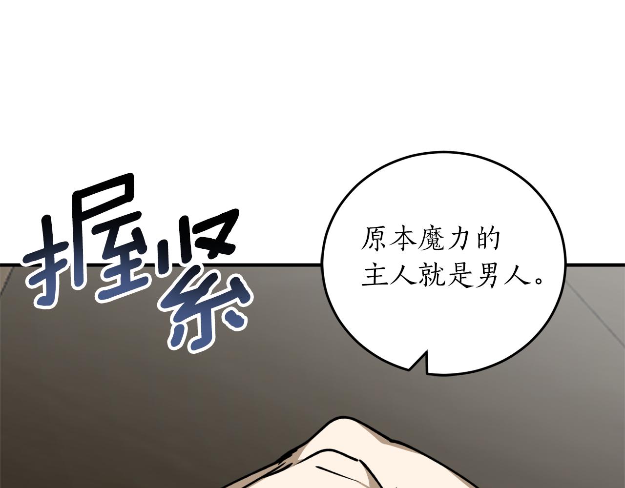 第49话 神秘力量73