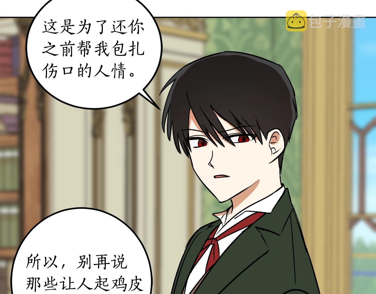 第9话 没有喜欢的东西117