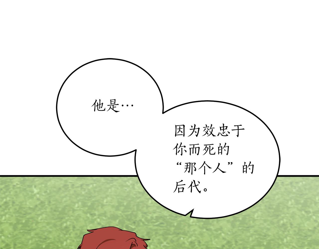 第56话 又见笔友113