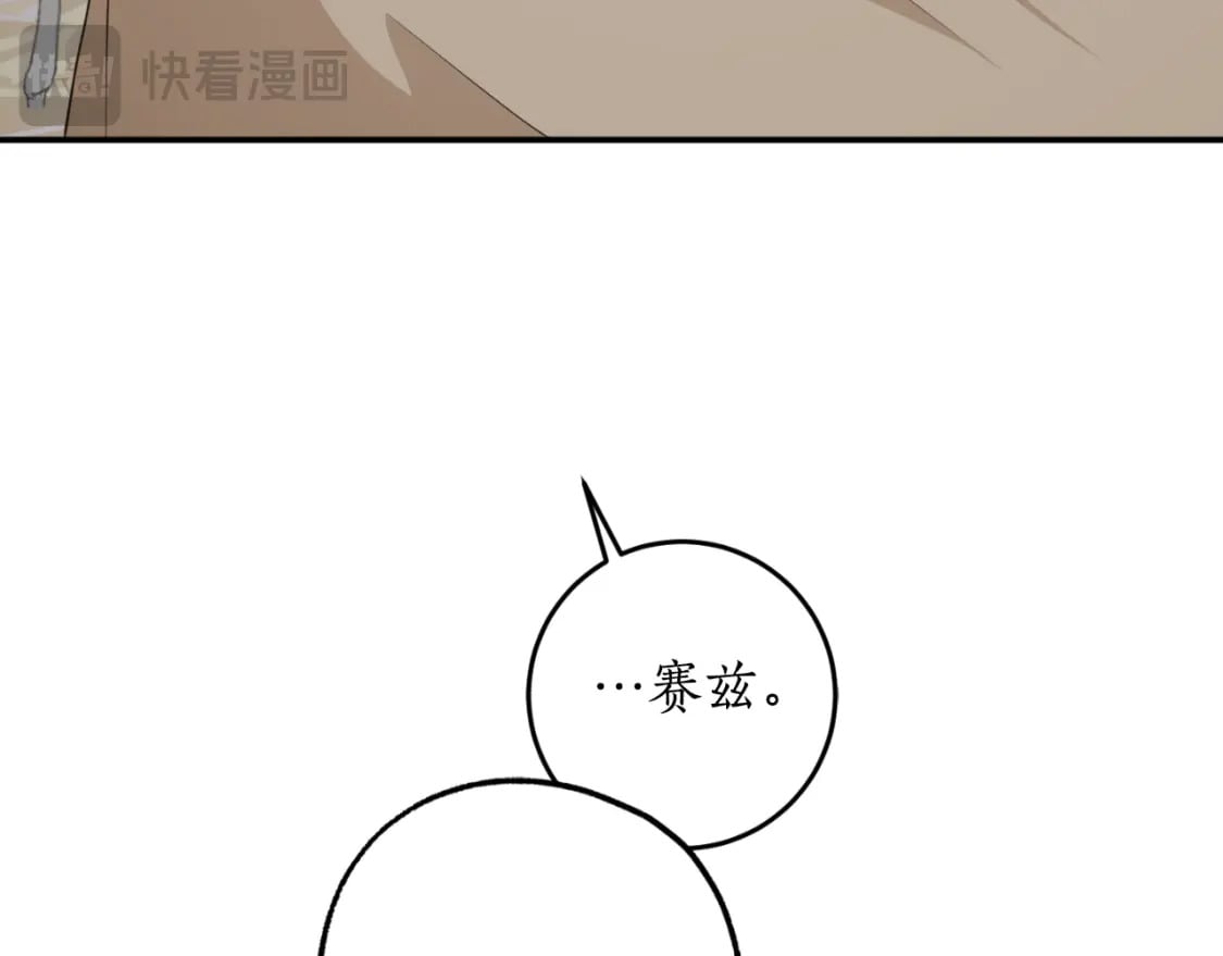 第83话 可怜的孩子78
