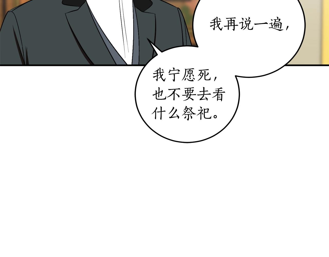 第26话 夜晚的山坡114