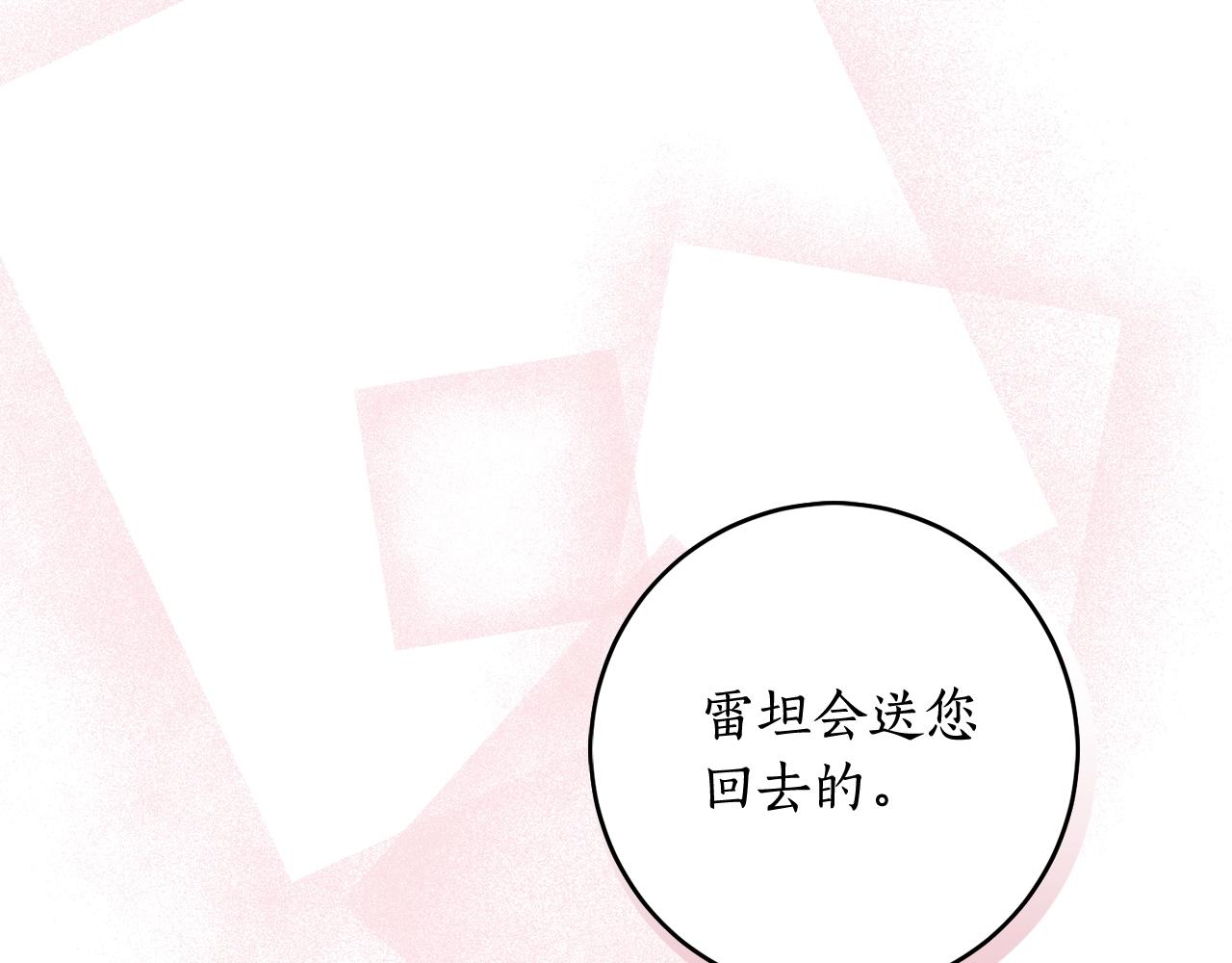 第3话 各有目的111