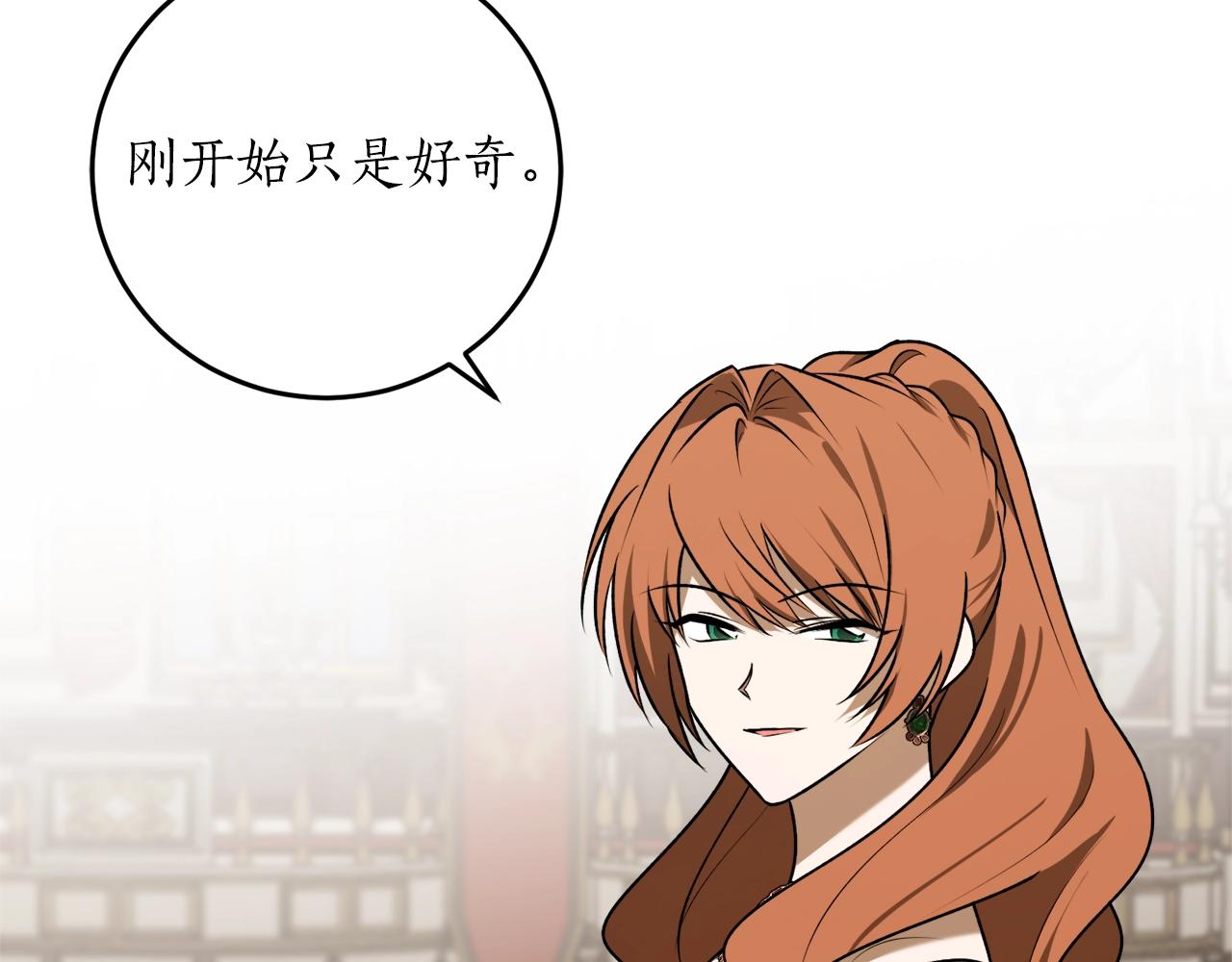 第38话 我的荣幸114