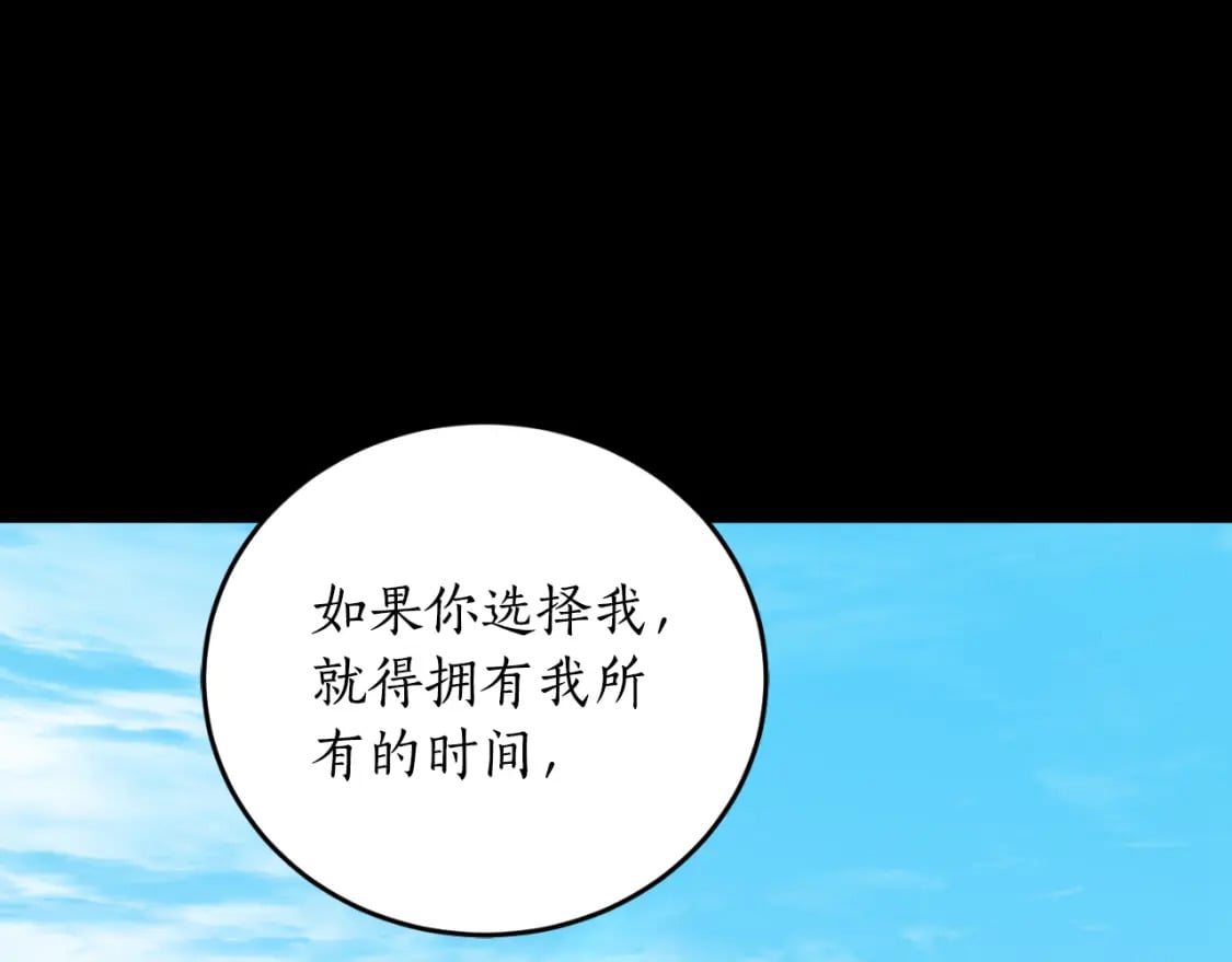 第79话 许诺永远5