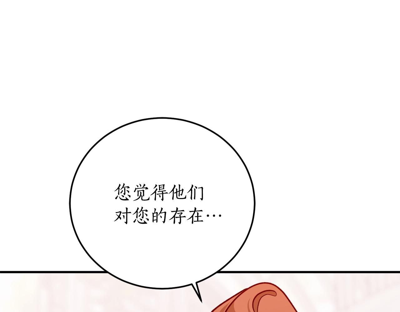 第68话 暴君要立后？162