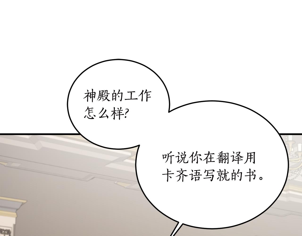 第63话 适婚年龄27
