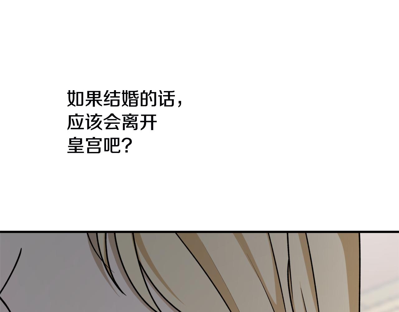 第63话 适婚年龄151