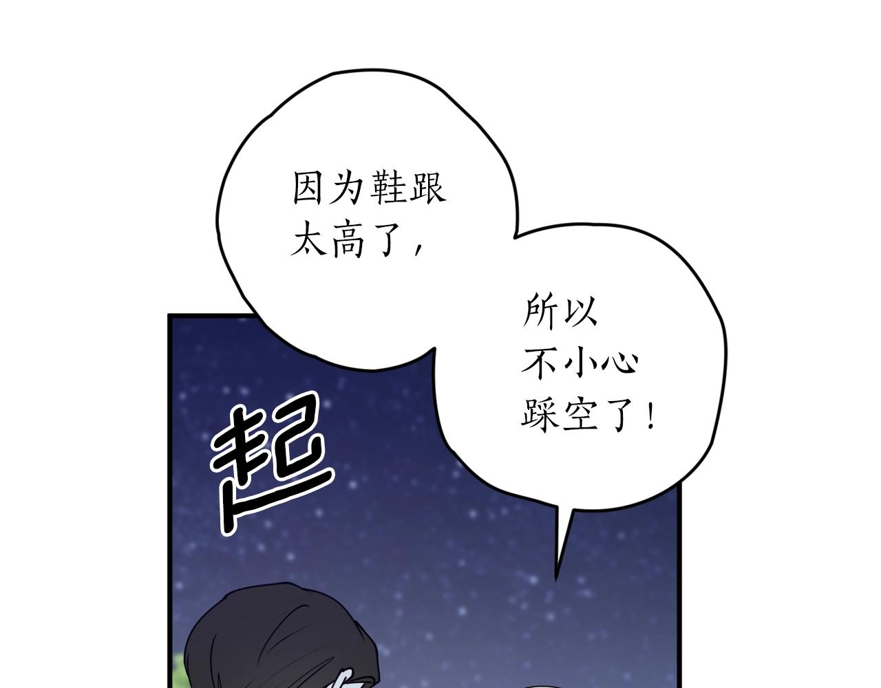 第40话 四个人的尬尴32