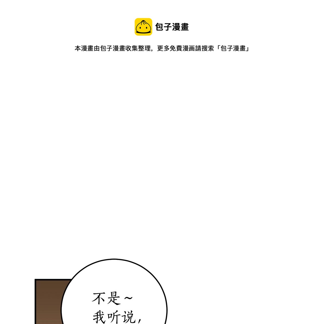 第26话 夜晚的山坡32